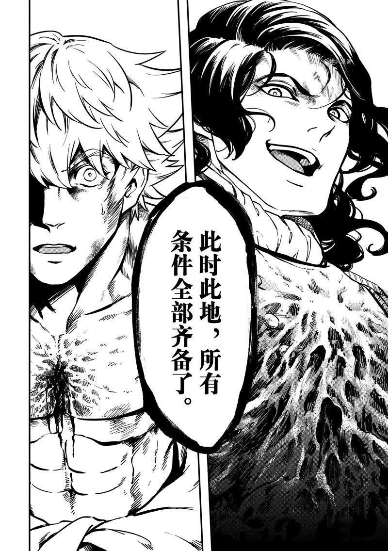 第82话 试看版