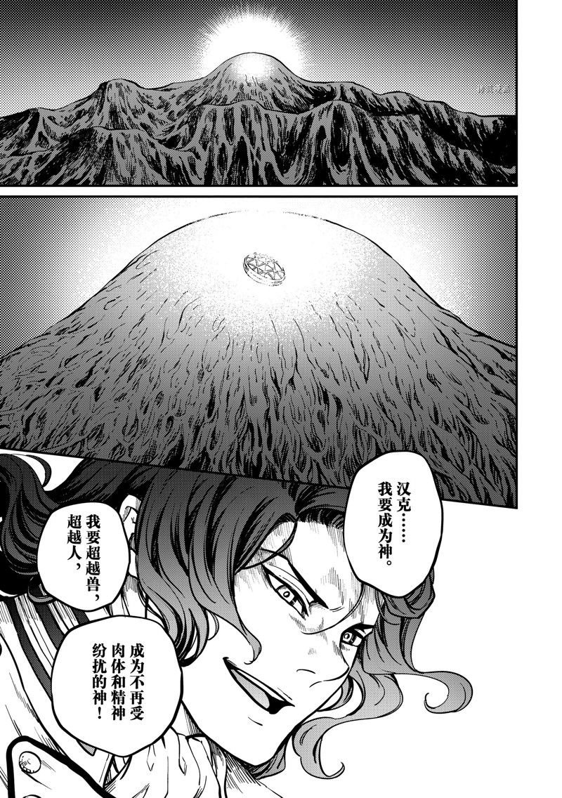 第82话 试看版