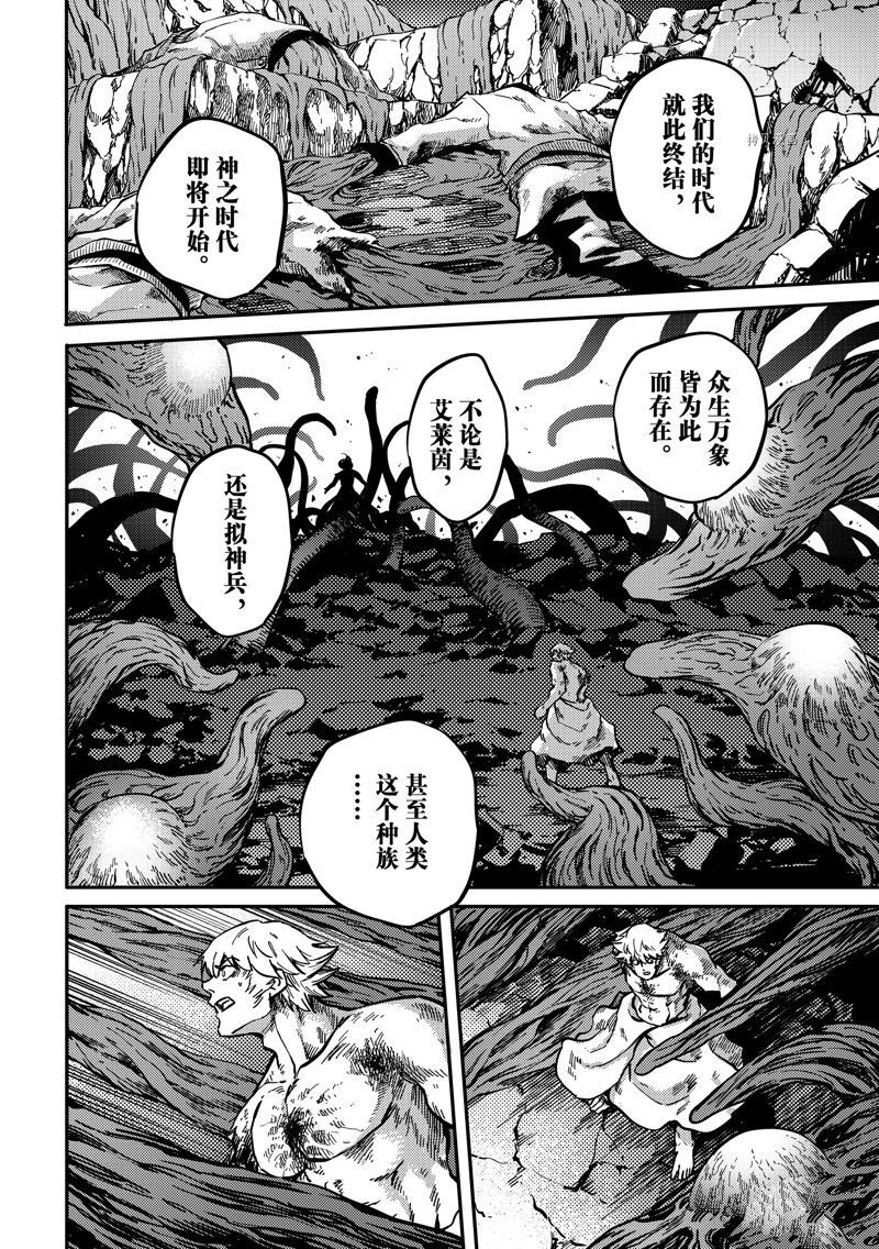 第82话 试看版