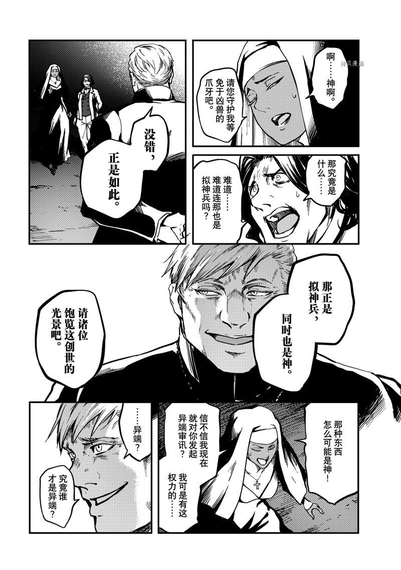 第82话 试看版