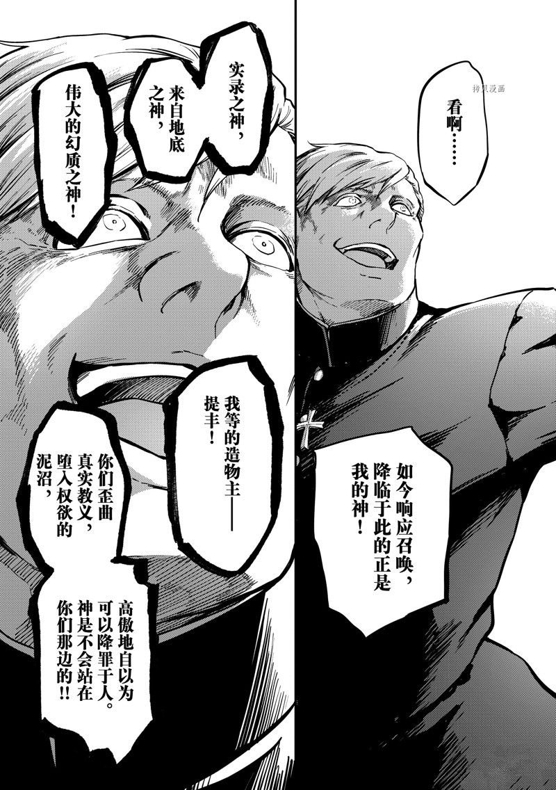 第82话 试看版