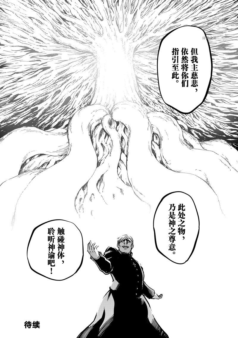 第82话 试看版