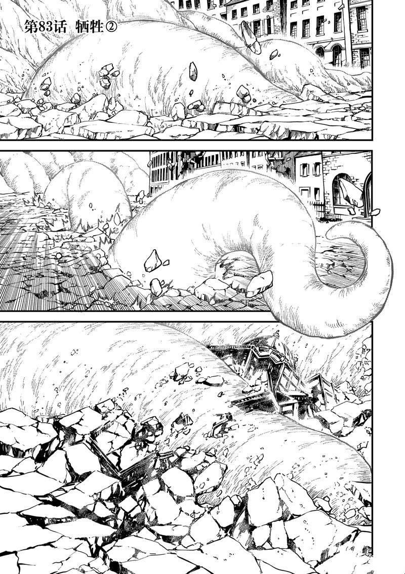 第83话 试看版