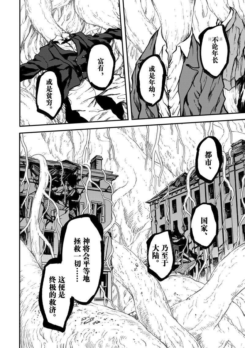 第83话 试看版