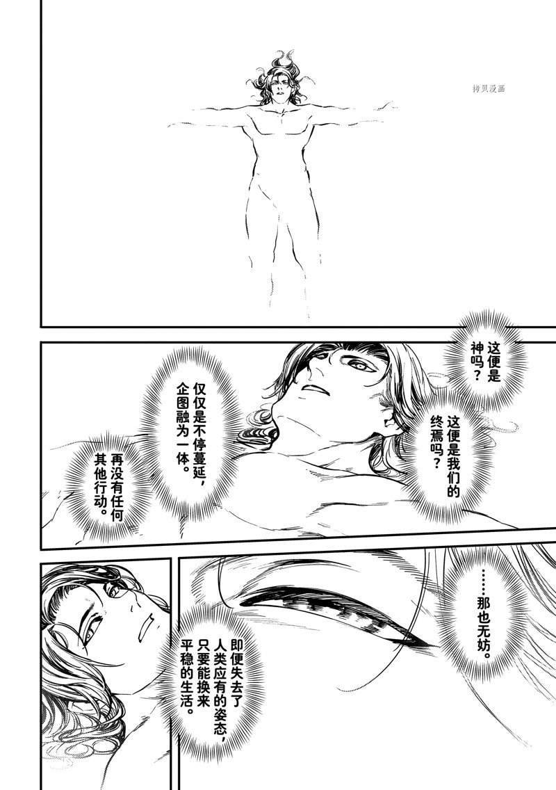 第83话 试看版