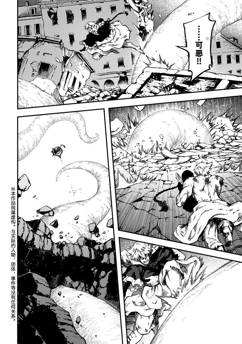 第84话 试看版