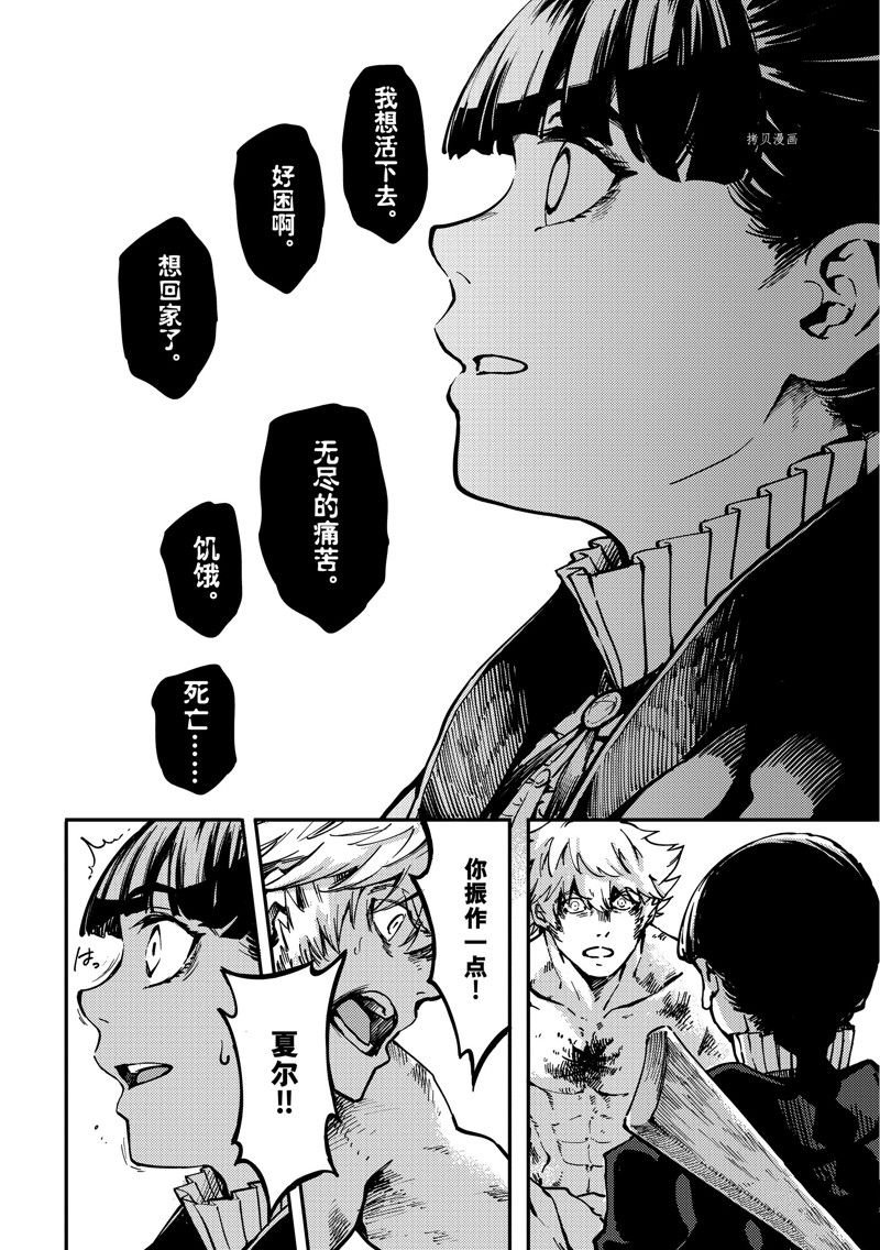 第84话 试看版