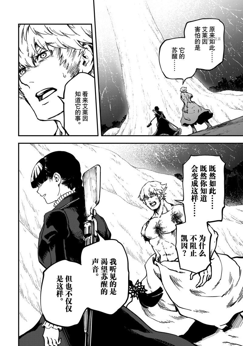 第84话 试看版
