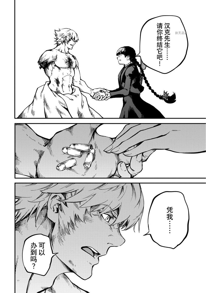 第84话 试看版