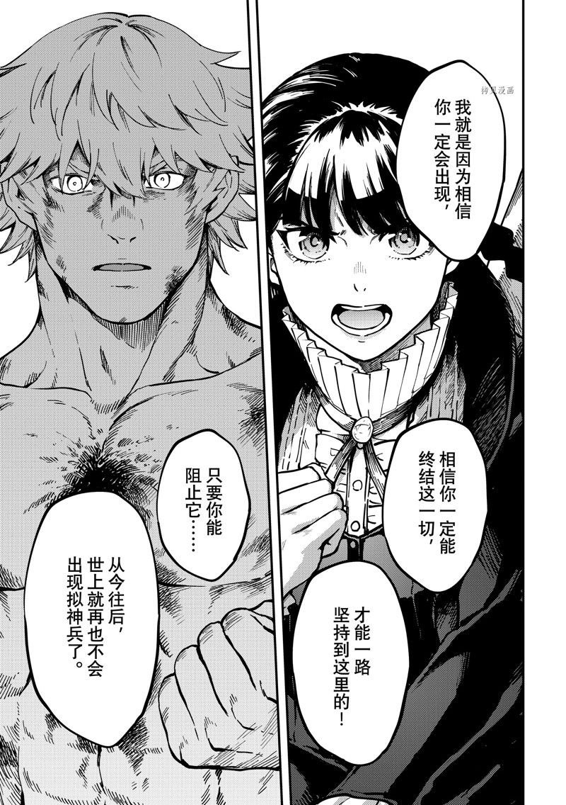 第84话 试看版