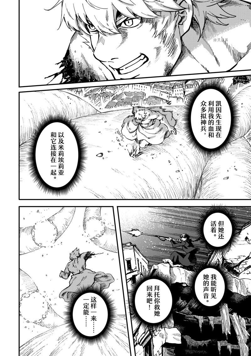 第84话 试看版