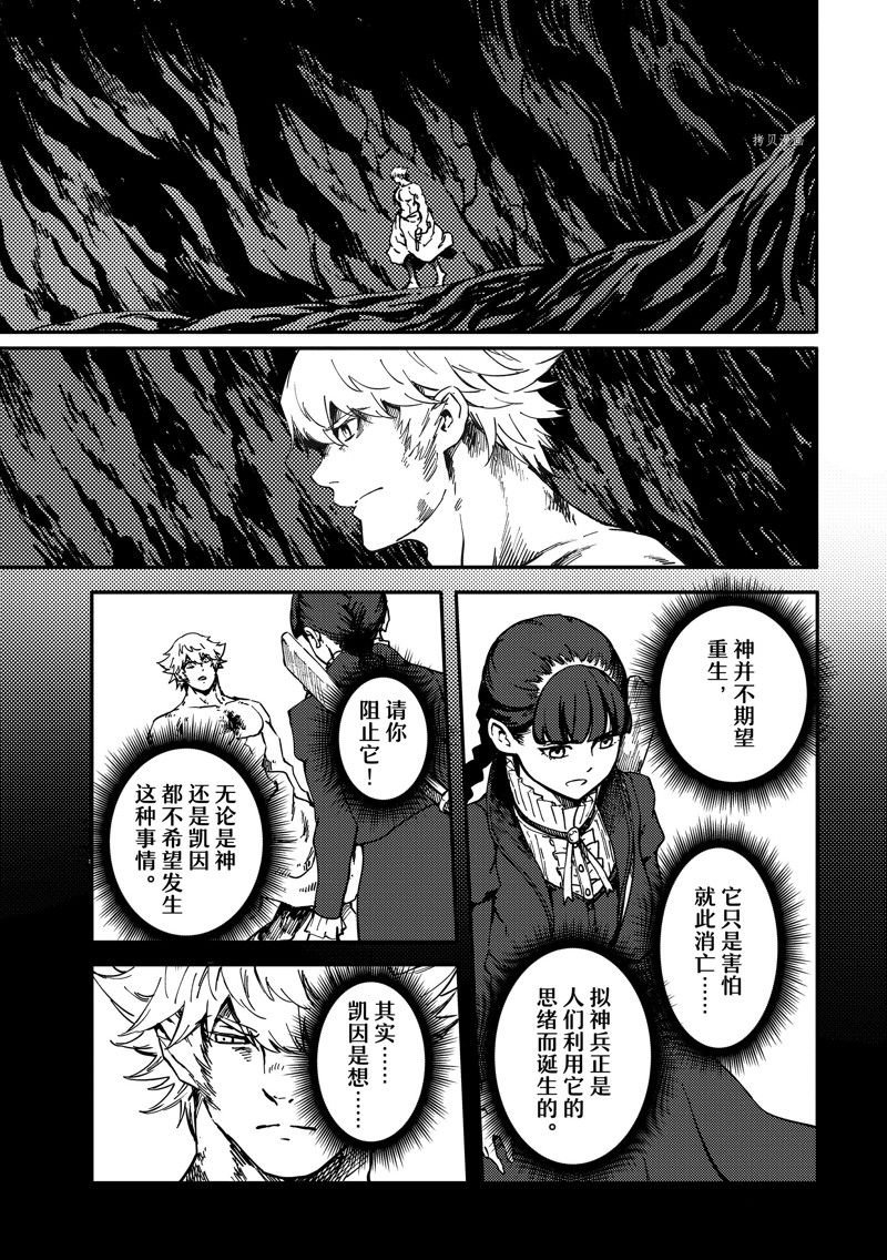 第84话 试看版
