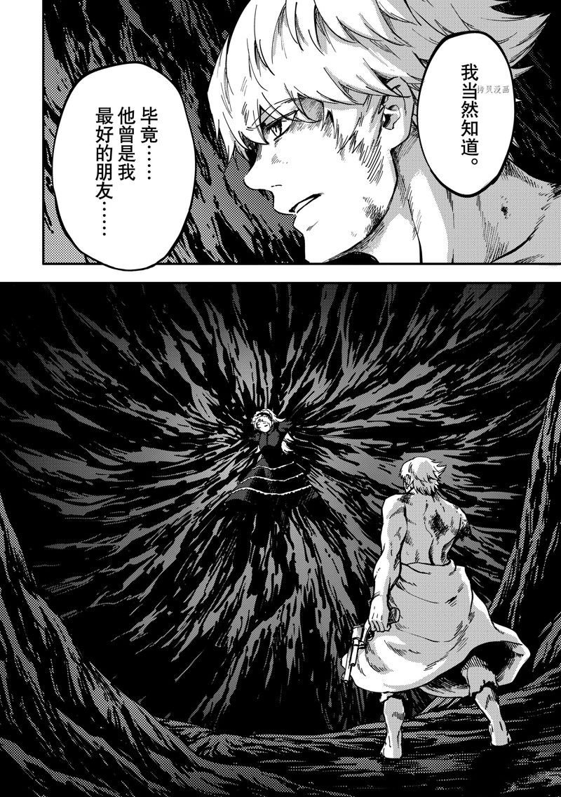 第84话 试看版