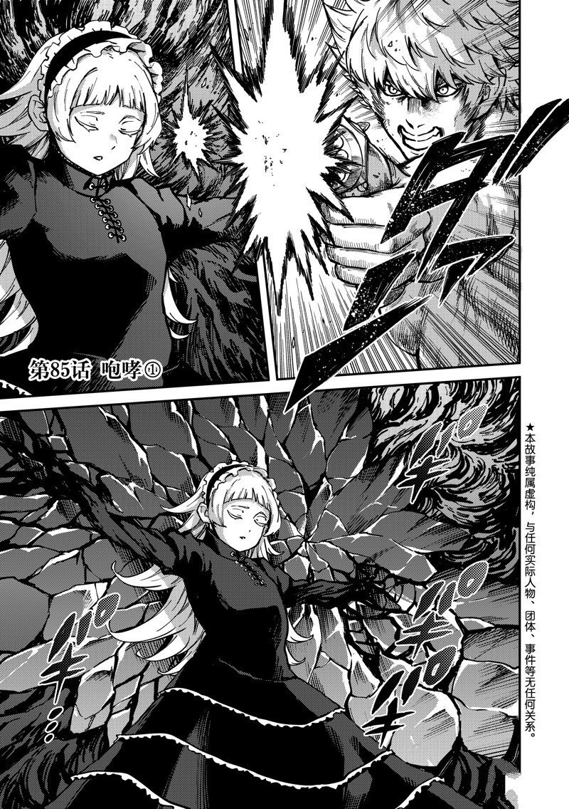 第85话 试看版