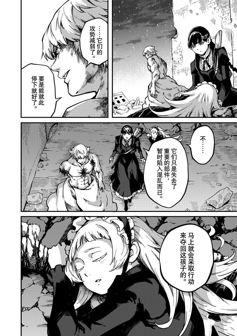 第85话 试看版