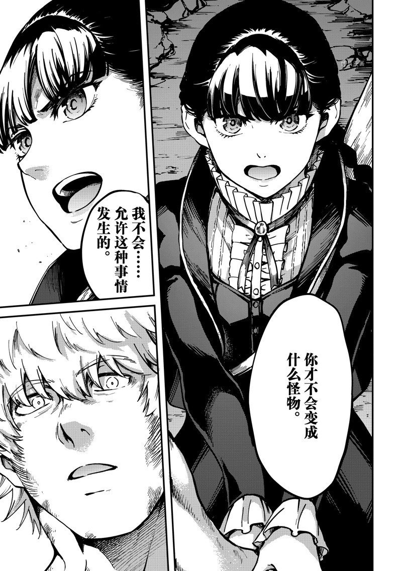第85话 试看版