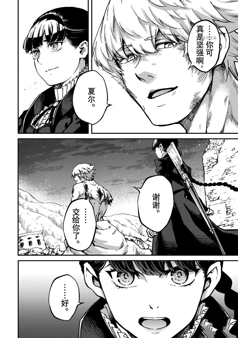 第85话 试看版