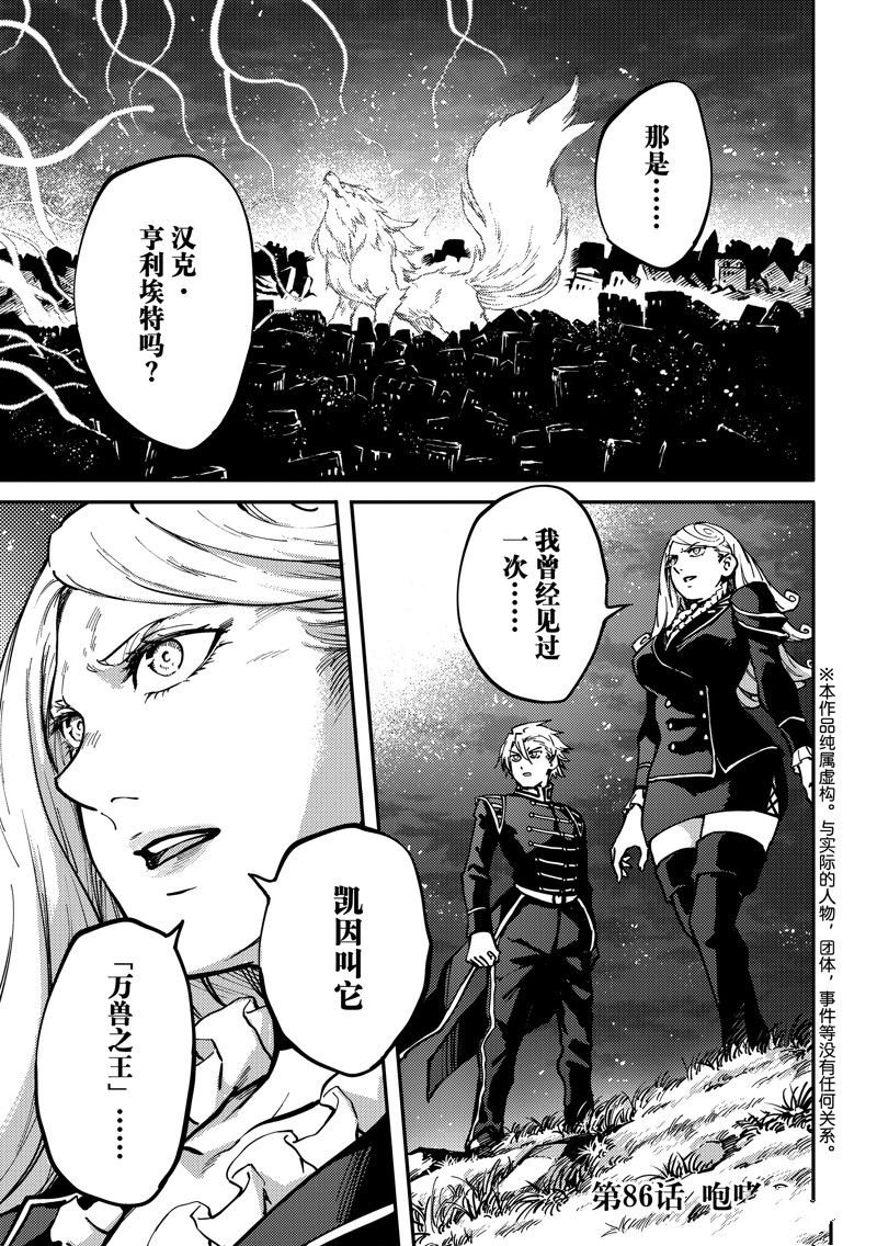 第86话 试看版