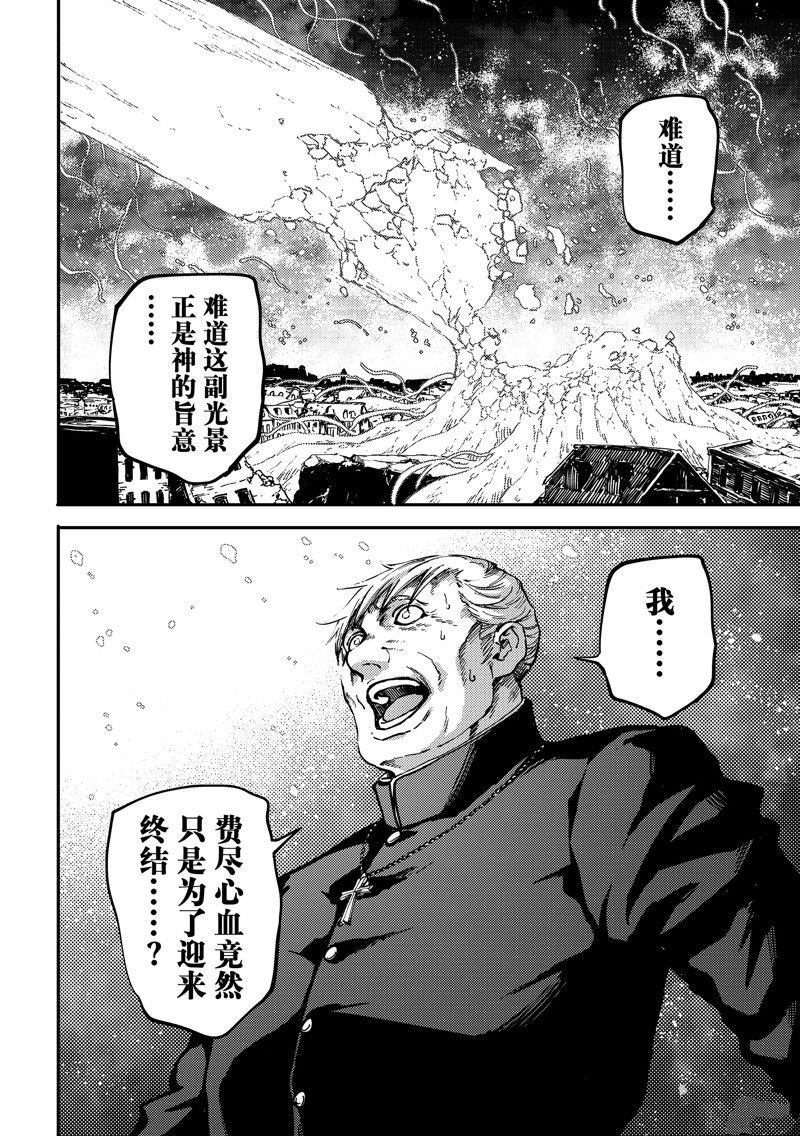 第86话 试看版