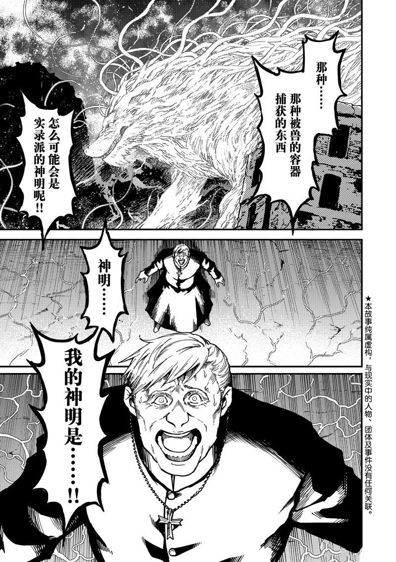 第87话 试看版
