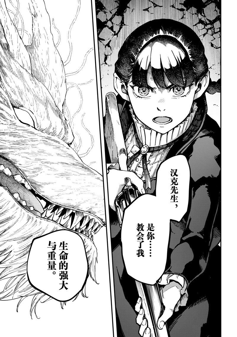 第87话 试看版