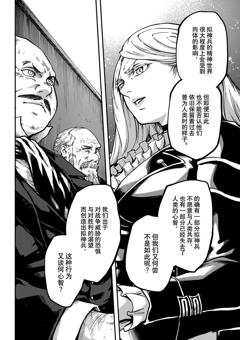 第87话 试看版