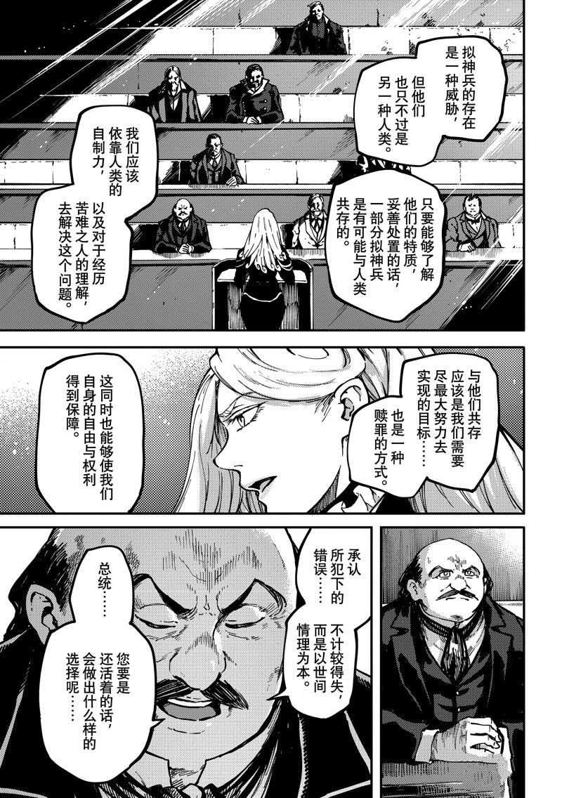 第87话 试看版