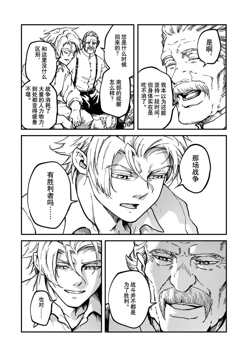 第87话 试看版
