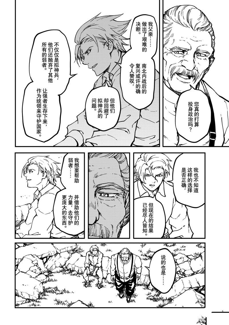 第87话 试看版