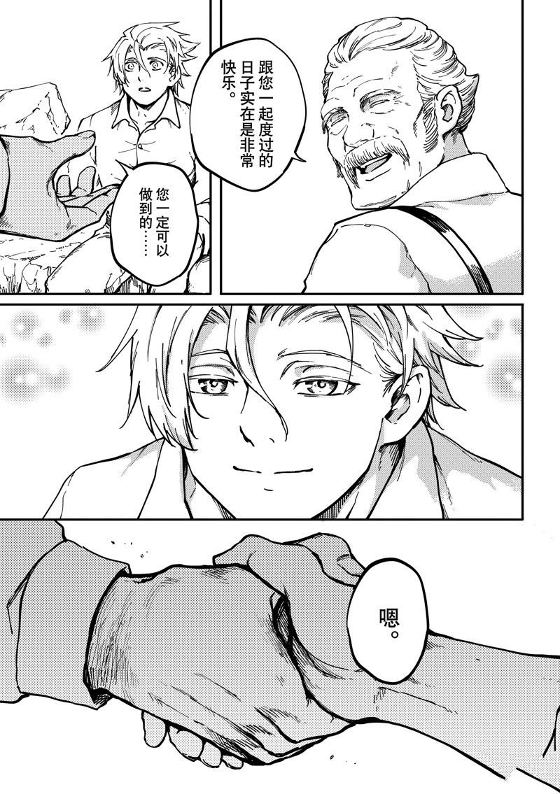 第87话 试看版