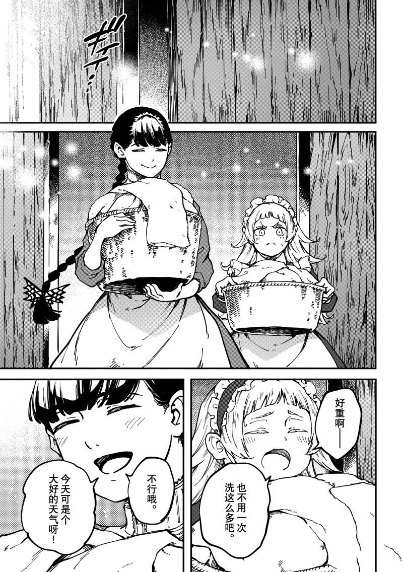 第87话 试看版