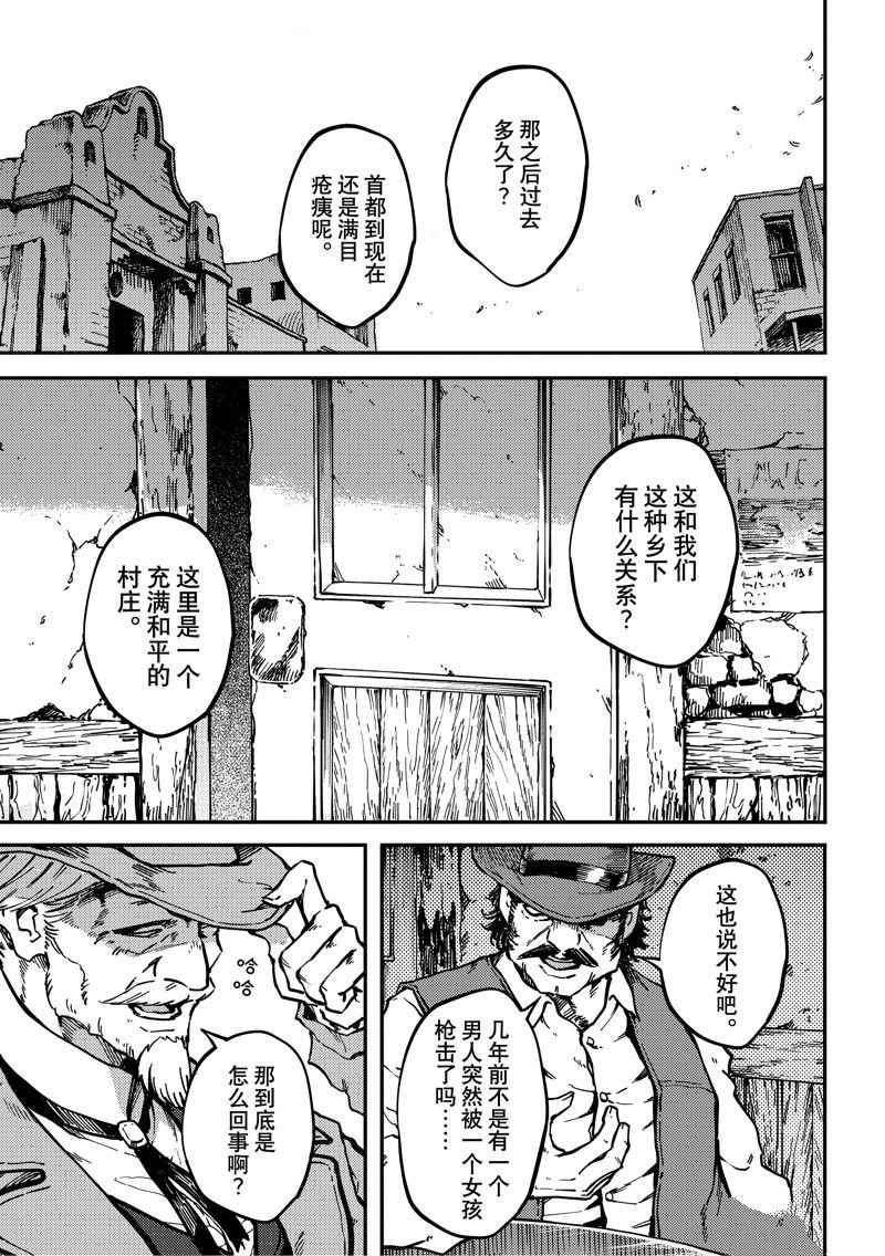 第87话 试看版