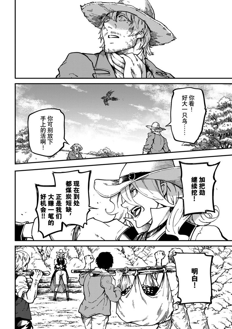 第87话 试看版