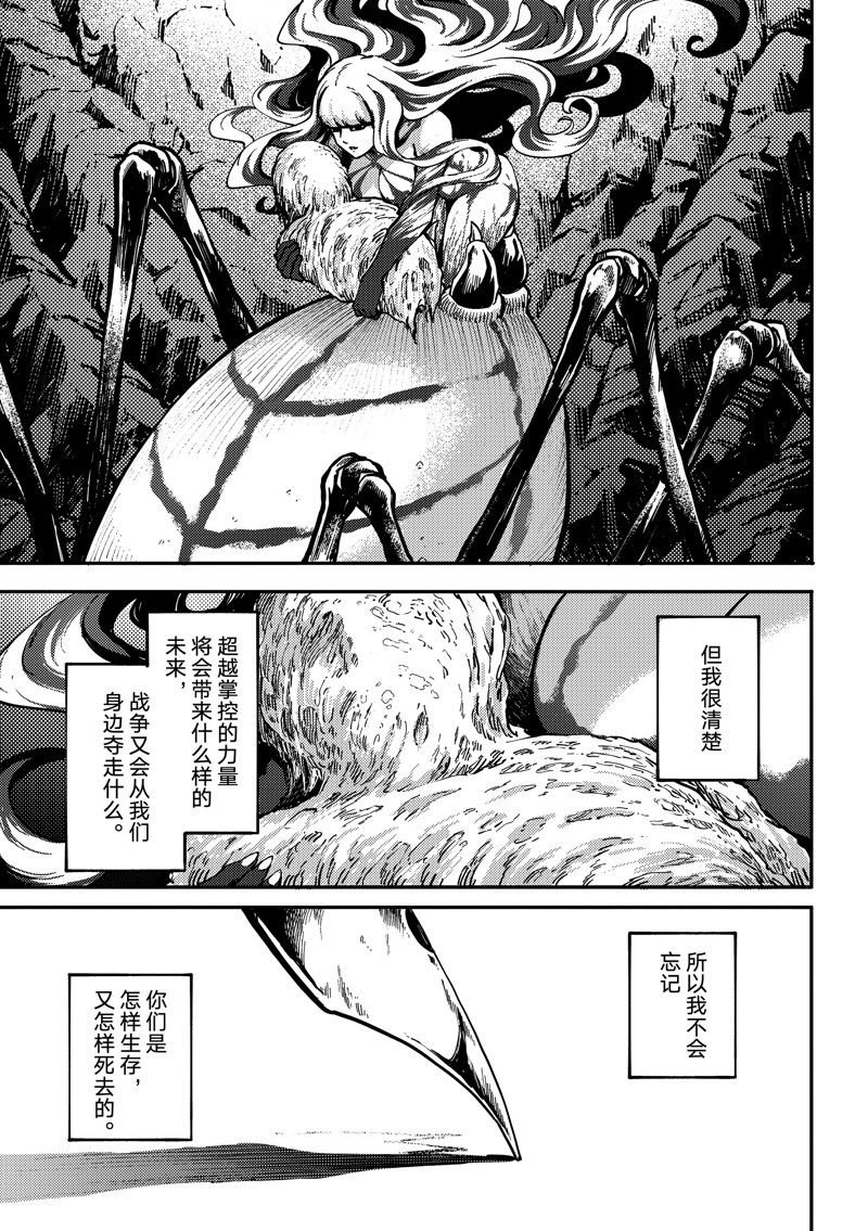 第87话 试看版