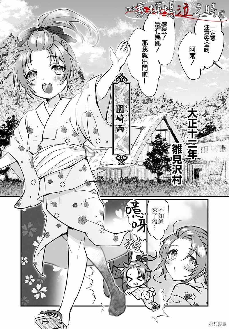 第1话