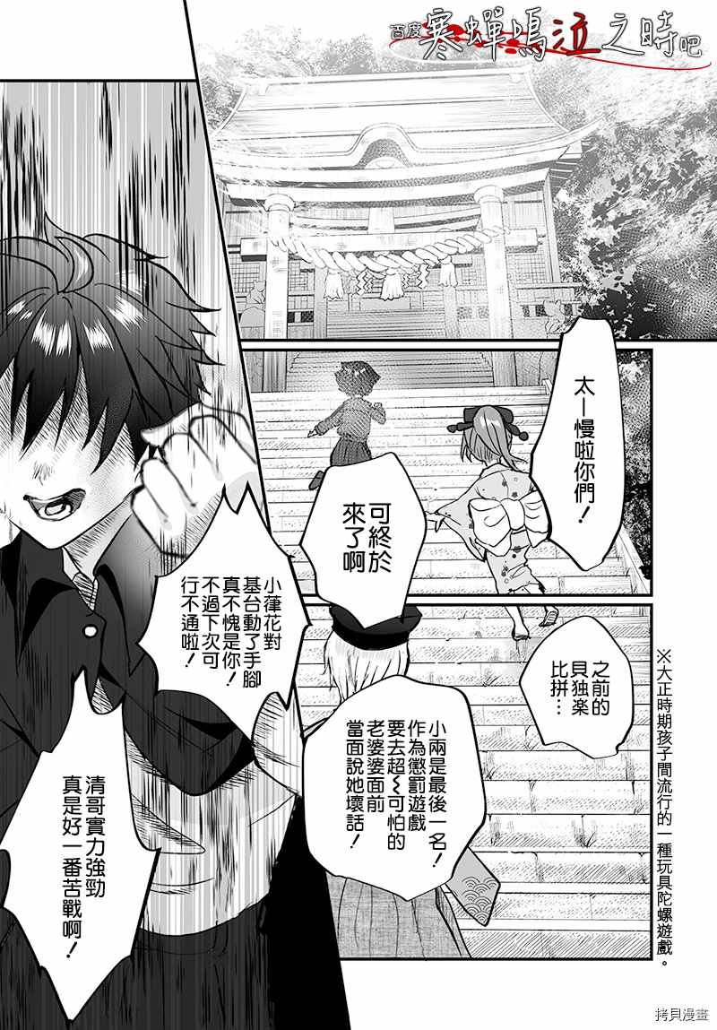 第1话