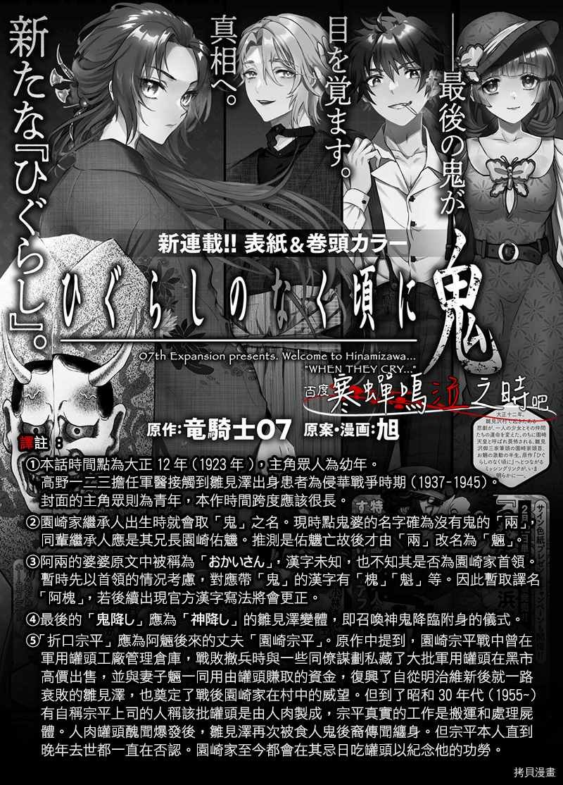 第1话