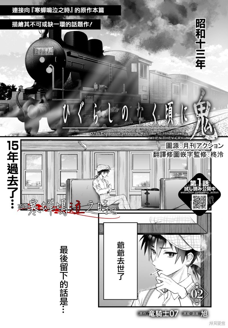 第2话