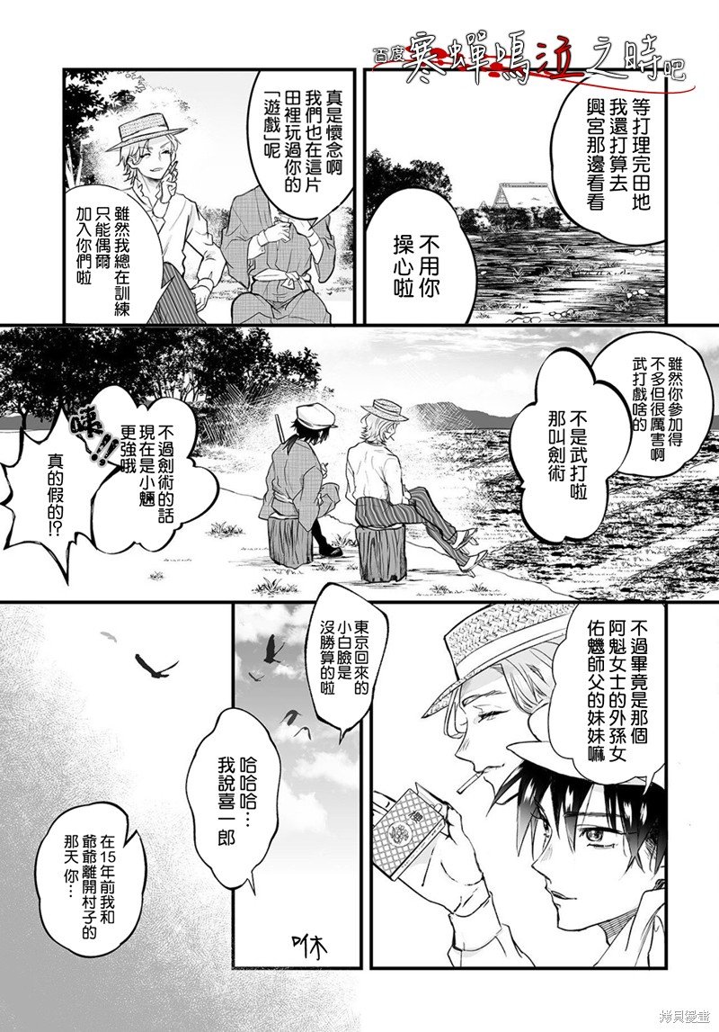 第4话