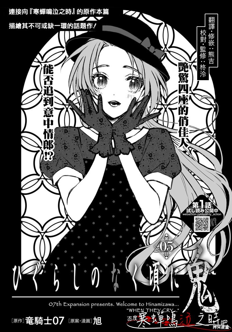 第5话