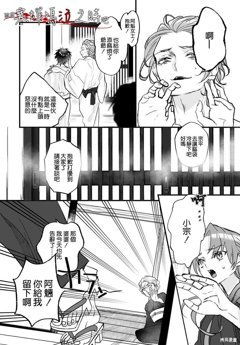 第5话