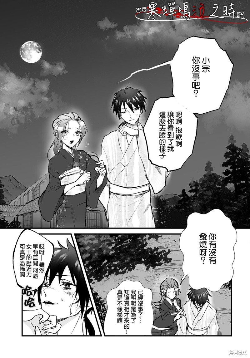 第5话