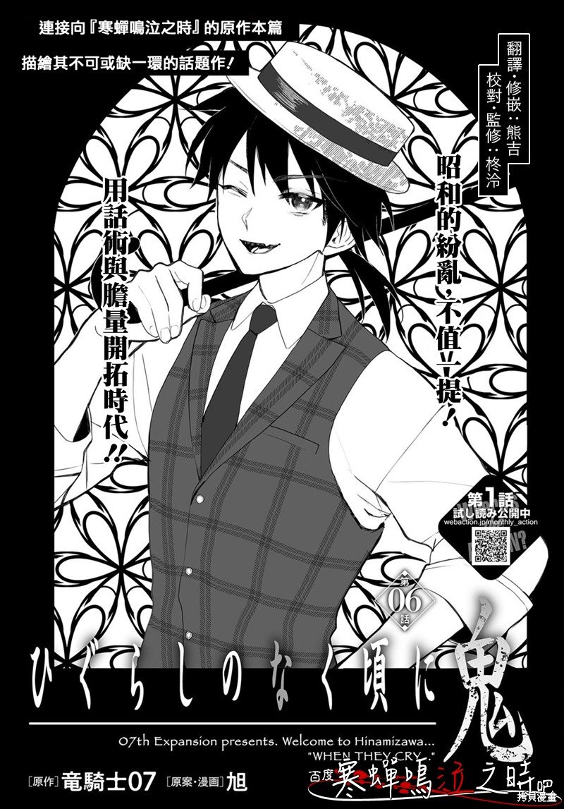 第6话