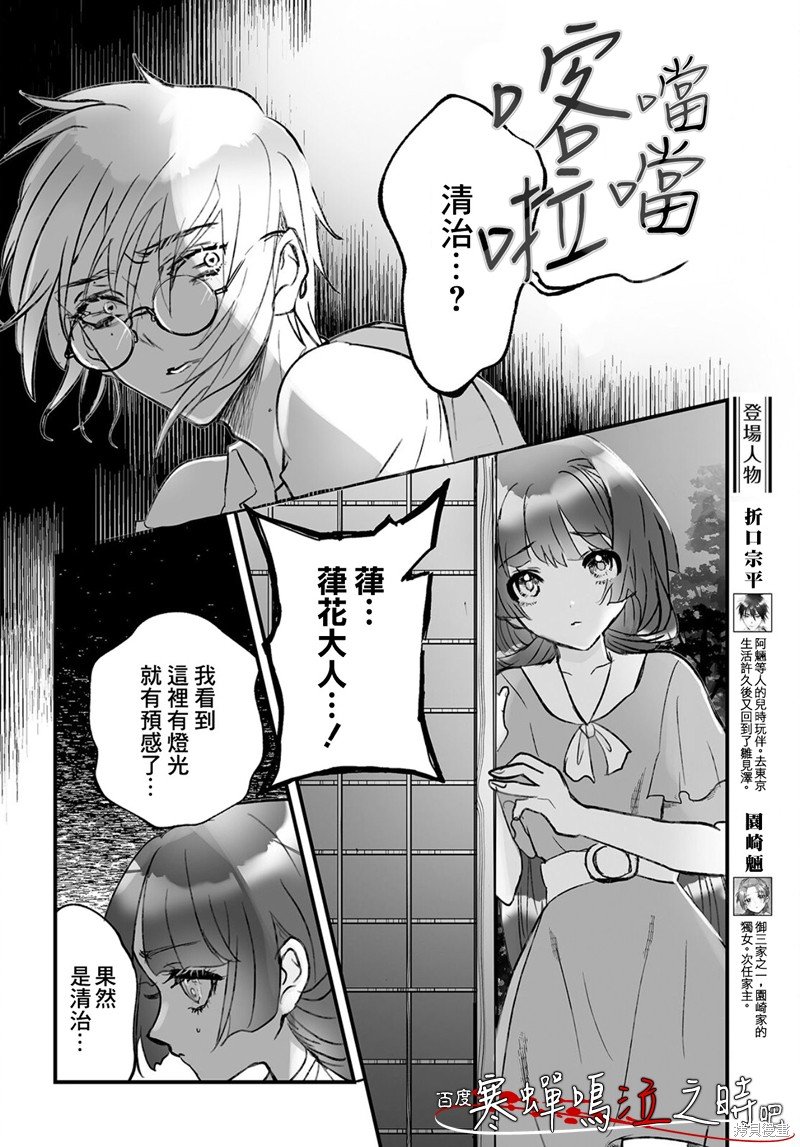 第6话