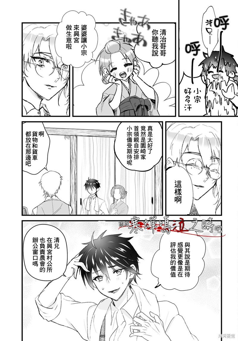 第6话
