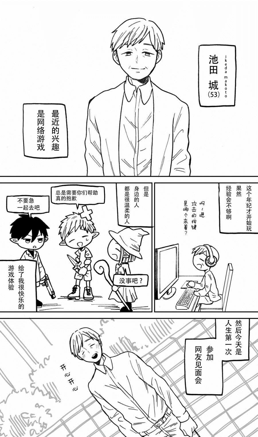 第1-3话