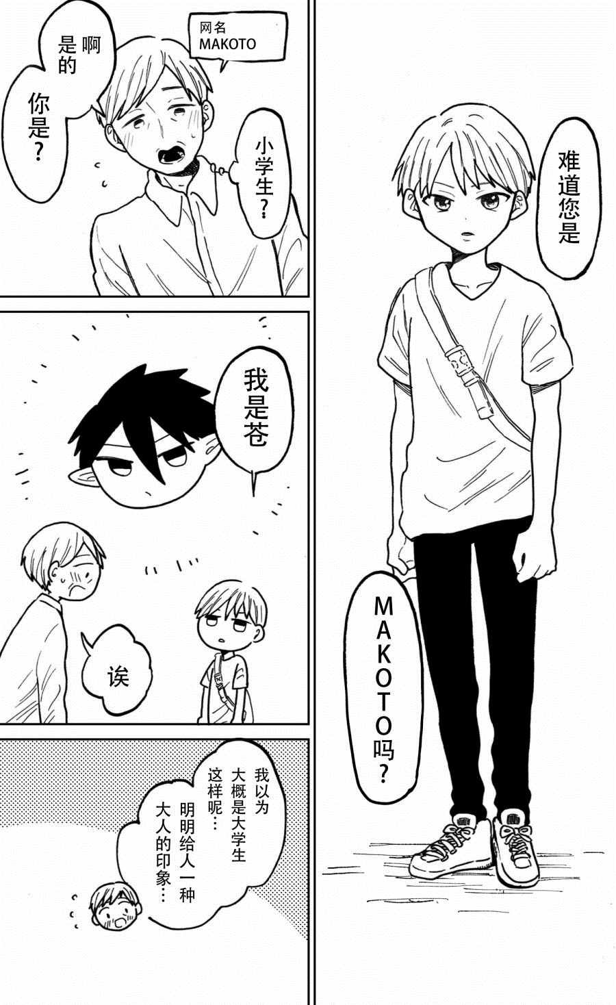 第1-3话