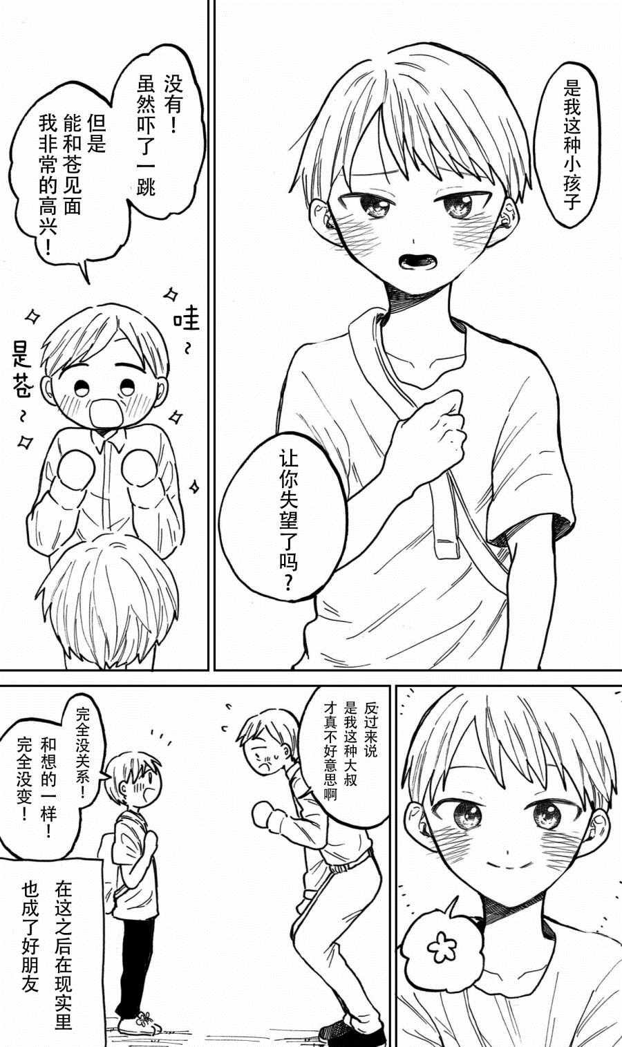 第1-3话