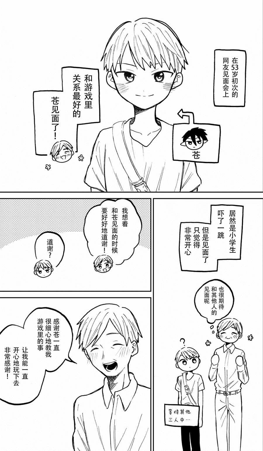 第1-3话
