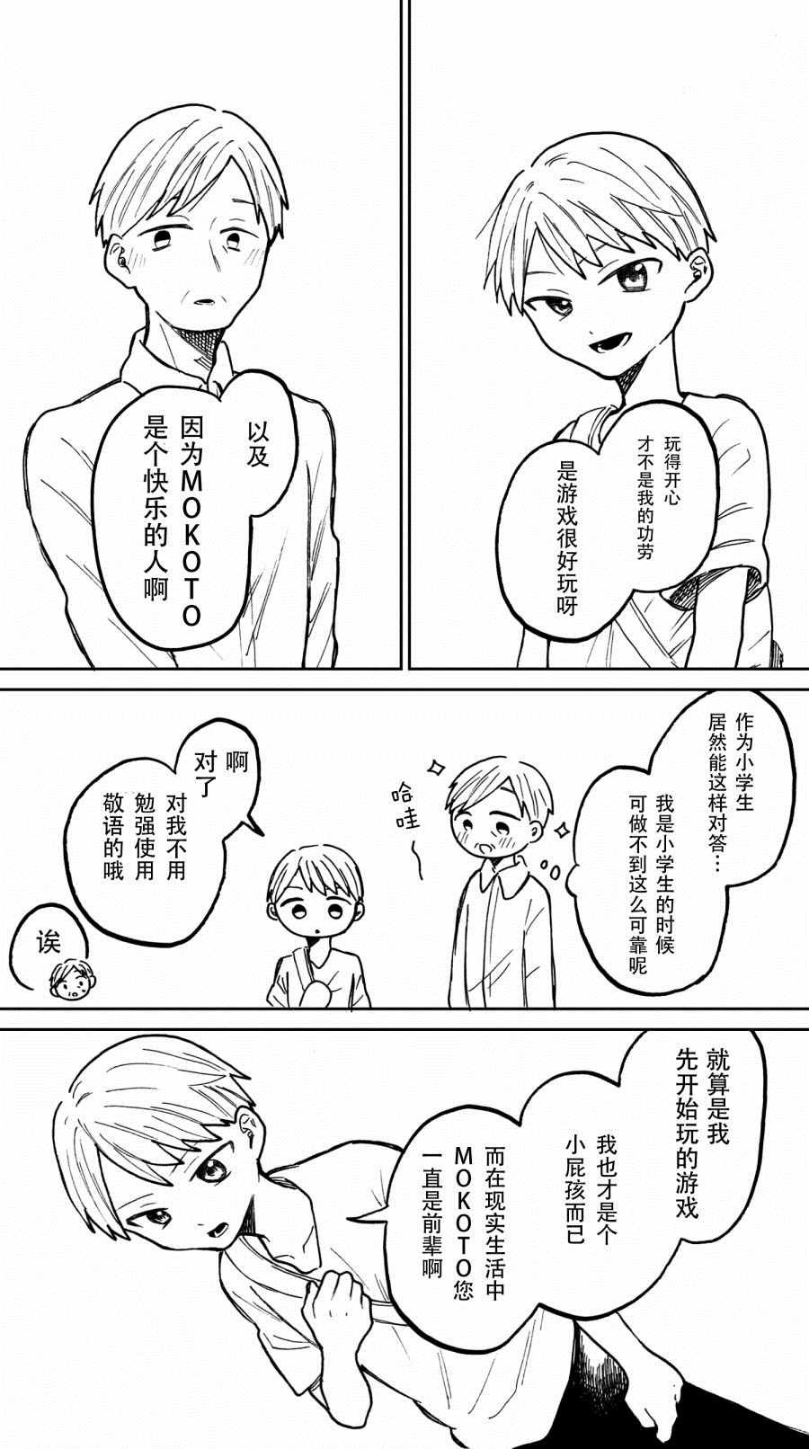 第1-3话